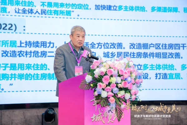 深圳样板引领行业转型《“好房子与美好住区”深圳倡议》树立时代标杆