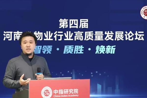 鑫苑服务首发“物业智能体进化四部曲”：开启物企高质发展新周期