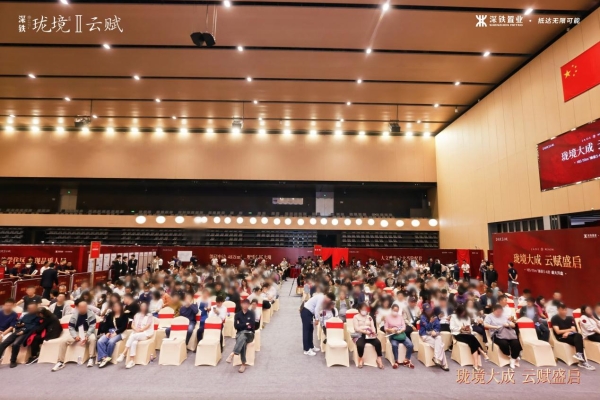 首开当日成交超六成！深铁珑境II云赋开盘即热销