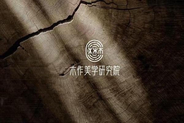 以美学破局以文化筑家：木作美学研究院解码当代家居消费新范式