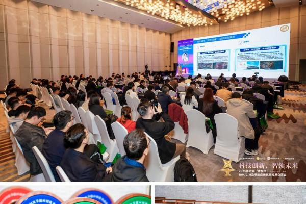 金地空间科技荣获“金标杯”BIM/CIM及节能应用优秀成果