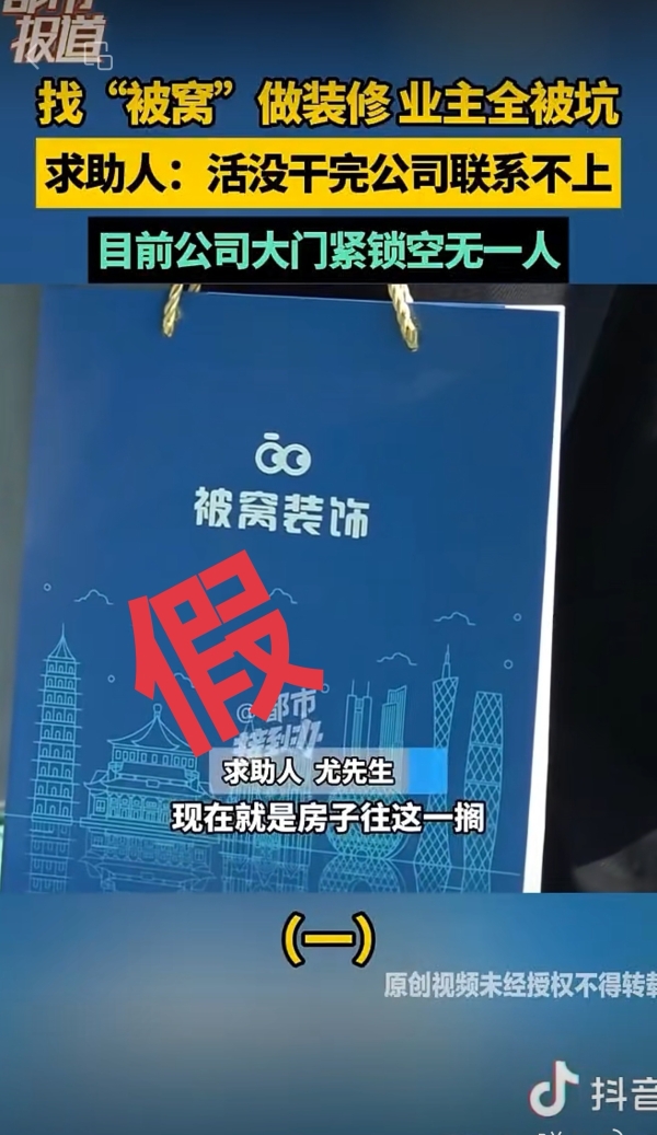 严打假冒门店北京被窝整装品牌维权胜诉