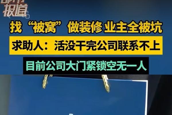 严打假冒门店 北京被窝整装品牌维权胜诉