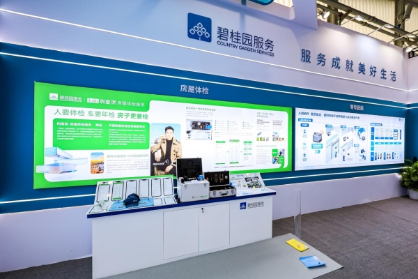 “零号居民”亮相城博会，碧桂园服务为智慧住区加码