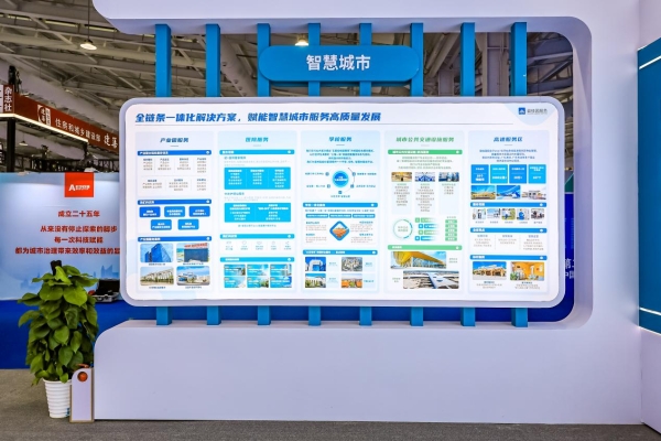 “零号居民”亮相城博会，碧桂园服务为智慧住区加码