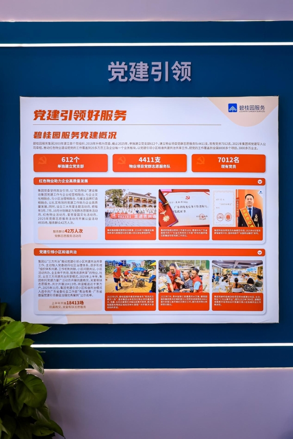 “零号居民”亮相城博会，碧桂园服务为智慧住区加码