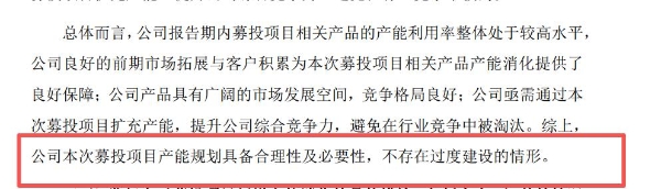 国星光电回复9.8亿定增问询：募投项目不存在过度建设