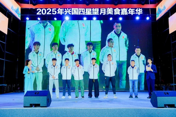 品烟火兴国兴消费动能 2025 兴国 “四星望月” 美食嘉年华圆满落幕
