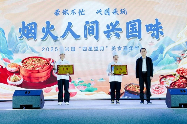 品烟火兴国兴消费动能 2025 兴国 “四星望月” 美食嘉年华圆满落幕