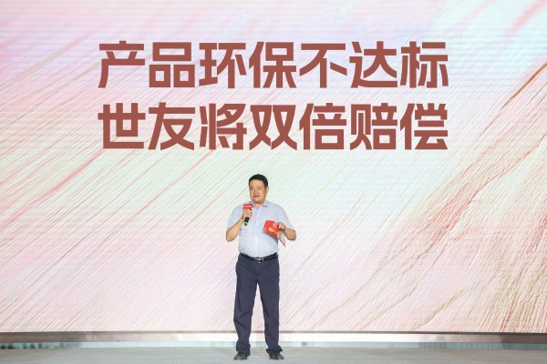 环保不达标，世友双倍赔！世友地板以“全健康”重新定义家居安全