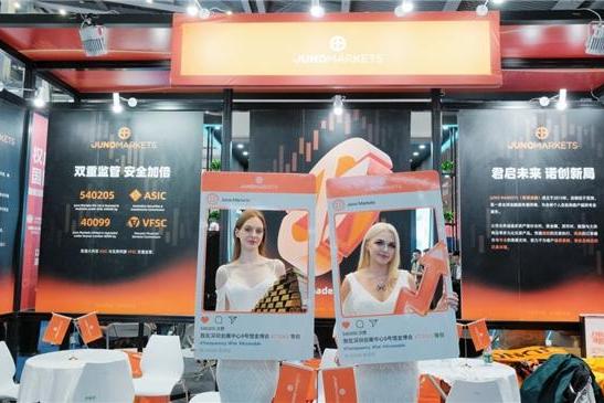 Juno Markets亮相深圳金融展：以技术为引擎，用服务赢人心