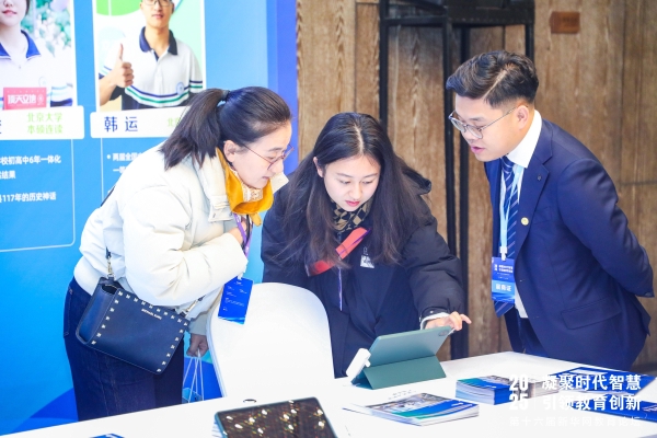 天立国际集团受邀出席第十六届新华网教育论坛，共话基础教育高质量发展