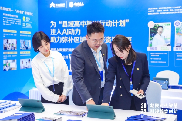 天立国际集团受邀出席第十六届新华网教育论坛，共话基础教育高质量发展