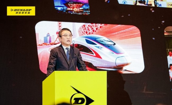 锚定渠道 聚力破局：2026邓禄普轮胎价值链共创大会圆满召开