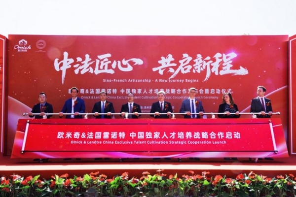 中法西点教育深度合作：欧米奇与雷诺特共育国际化西点人才 