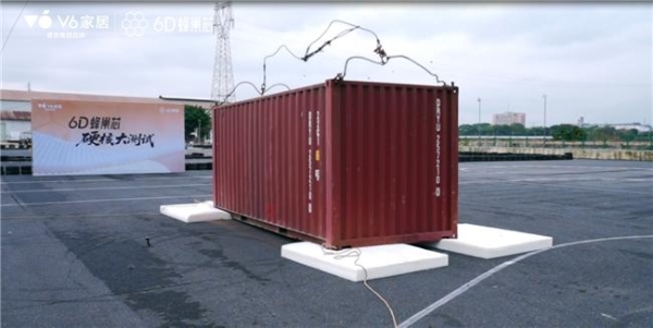 V6家居6D蜂巢芯系列新品发布会：用极限测试，重新定义年轻人的科技睡眠