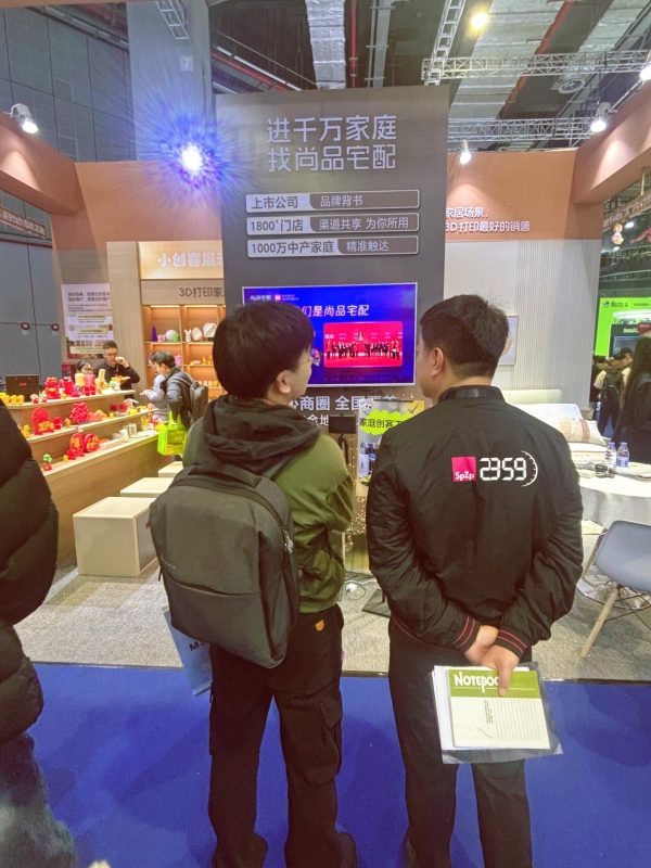 尚品宅配亮相TCT亚洲展 重构3D打印入户核心逻辑