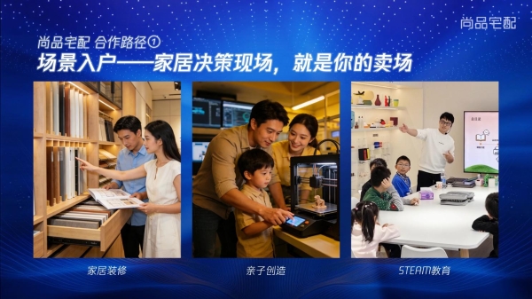 尚品宅配亮相TCT亚洲展 重构3D打印入户核心逻辑