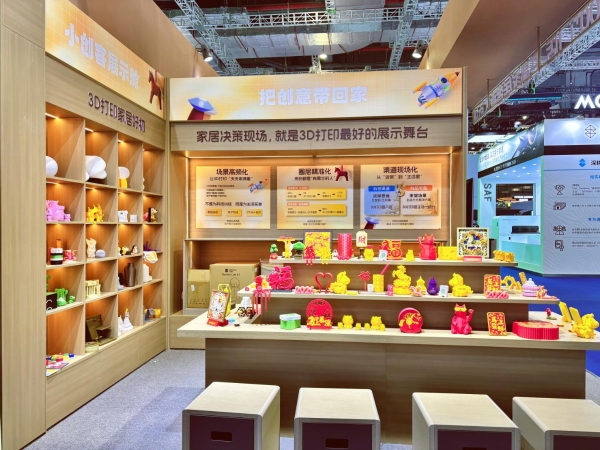 尚品宅配亮相TCT亚洲展 重构3D打印入户核心逻辑