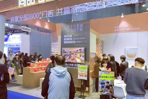尚品宅配亮相TCT亚洲展 重构3D打印入户核心逻辑