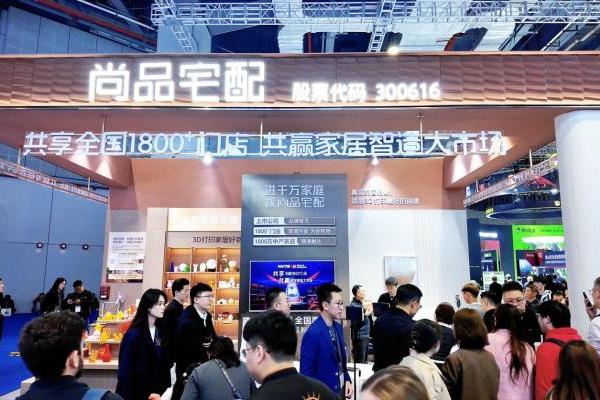 尚品宅配亮相TCT亚洲展 重构3D打印入户核心逻辑