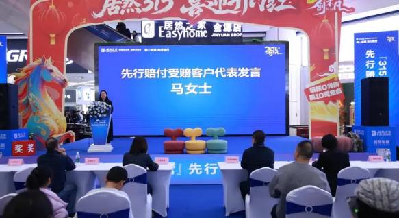 诚信立企、服务致远，居然之家以信任驱动家居消费提质扩容