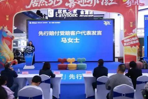 诚信立企、服务致远，居然之家以信任驱动家居消费提质扩容