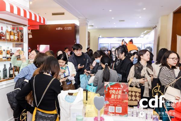  2026中免会员嘉年华在沪启幕 携手5600万会员共赴美好之约 