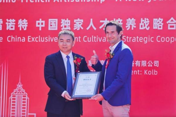 中法西点教育深度合作：欧米奇与雷诺特共育国际化西点人才 