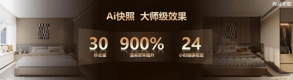 新引力 共增长：尚品宅配2026年度峰会重磅启新！ 