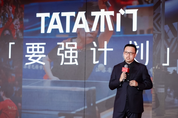 2026TATA木门爱拼日深度观察：一次品牌精神与国民情绪的共振