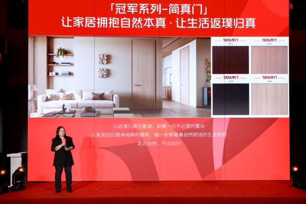 2026TATA木门爱拼日深度观察：一次品牌精神与国民情绪的共振