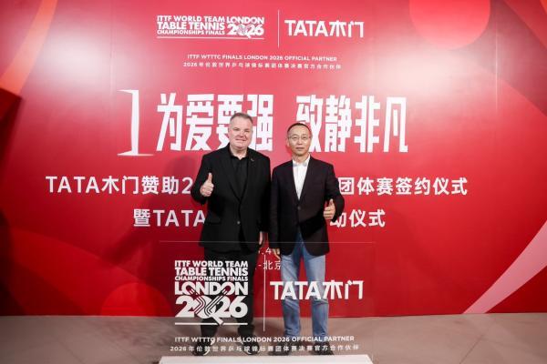 2026TATA木门爱拼日深度观察：一次品牌精神与国民情绪的共振