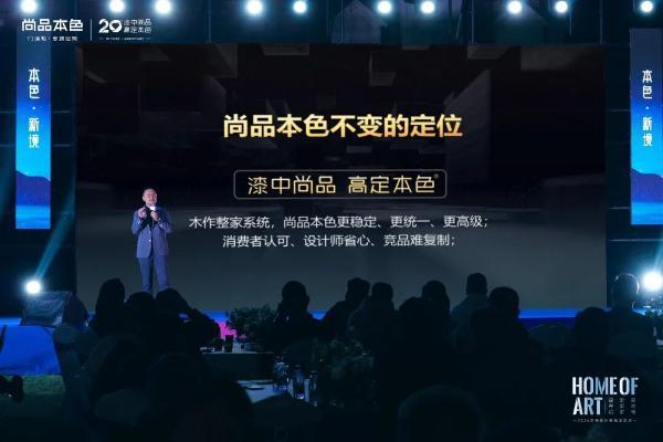 尚品本色张静波提出“五大增长抓手”：定制家居终端破局的系统性答案