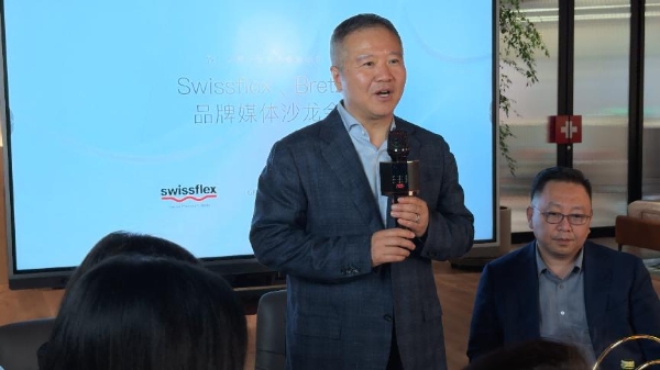 Swissflex与Bretz北京举办媒体沙龙：欧易家携两大欧洲高端品牌释放进口家居长期主义信号