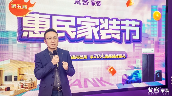 着名演员巩汉林签约成为梵客家装品牌推荐官