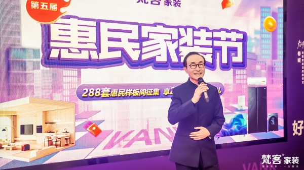 着名演员巩汉林签约成为梵客家装品牌推荐官