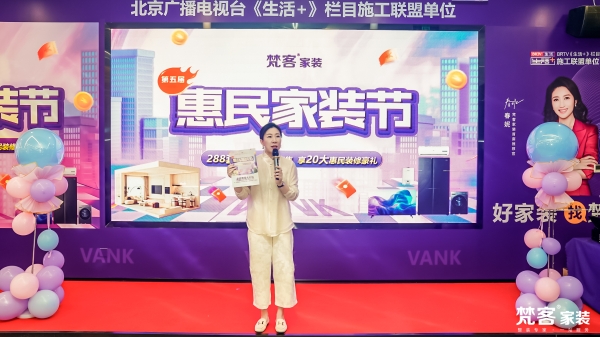 着名演员巩汉林签约成为梵客家装品牌推荐官