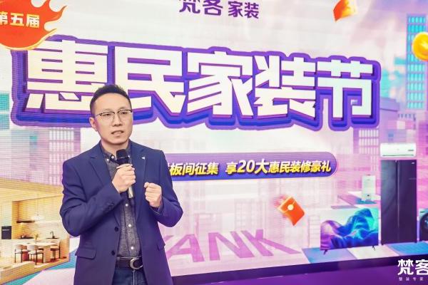 著名演员巩汉林签约成为梵客家装品牌推荐官