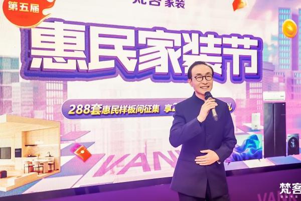 著名演员巩汉林签约成为梵客家装品牌推荐官