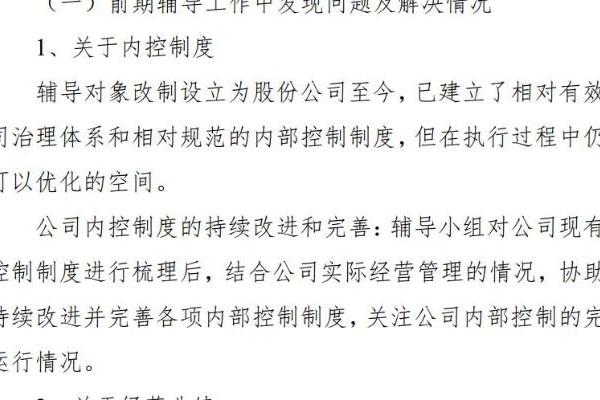 凌丰家居IPO辅导历时5年，内控制度仍存优化空间