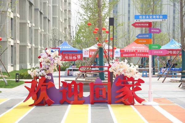 喜提新居！北京市重点民生工程永定湾安置房正式交付