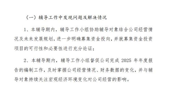 贝尔家居IPO辅导明确募资投向，实控人张小玲拥96%表决权