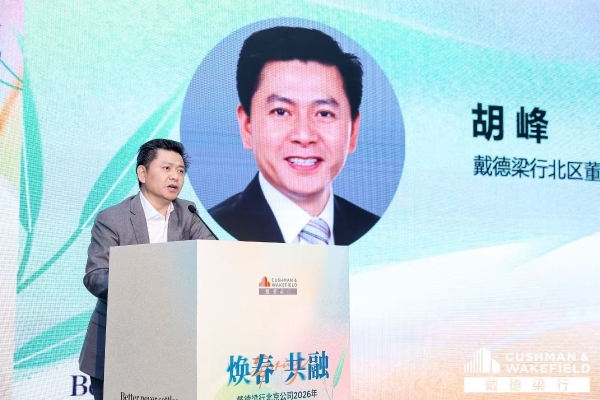 写字楼市场租金降幅持续收窄 商业不动产REITs提速 戴德梁行北京一季度发布会拆解行业核心业务趋势