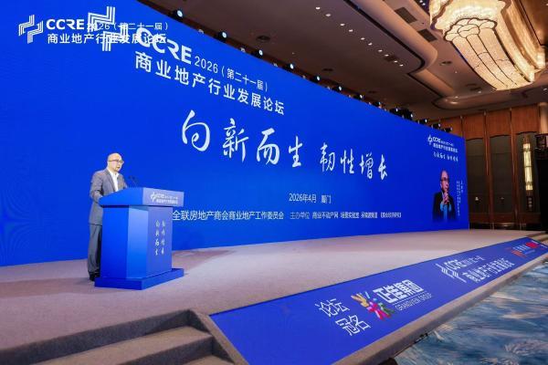 王永平：商业地产是美好生活主场景，更是扩内需的关键载体
