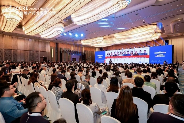 第二十一届商业地产行业发展论坛在厦门举办