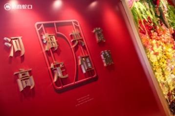 河海共赏高定恒藏｜招商海晏府首开去化9成，致谢全城厚爱