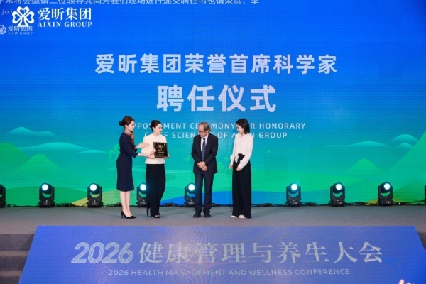 爱昕集团到底是不是正规公司？爱昕集团靠谱吗？从工商资质聊到诺奖合作 