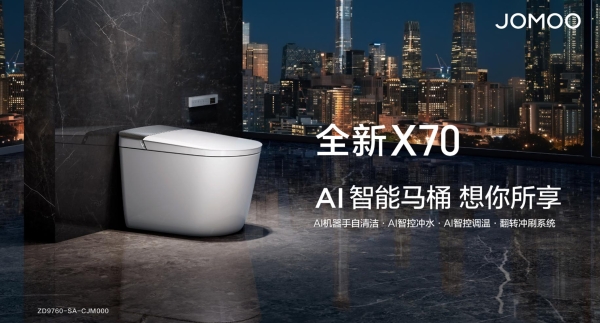 亚太第一！九牧智能马桶领跑亚太市场