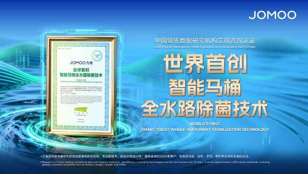 亚太第一！九牧智能马桶领跑亚太市场